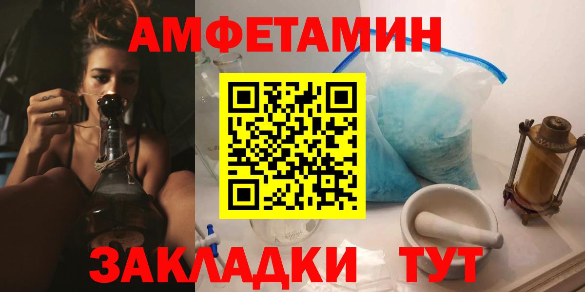 Амфетамин Premium Людиново