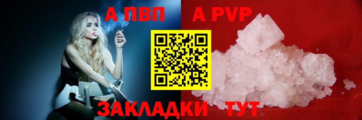 Альфа ПВП крисы CK  Вход с VPN  Alpha PVP VHQ  Alpha PVP крисы CK  купить  цена  Людиново 