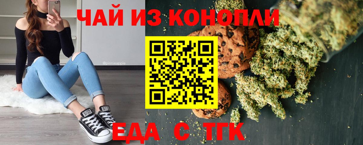 Canna-Cookies марихуана  Вход с VPN  Людиново 