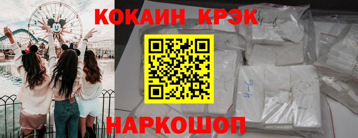 COCAIN FishScale Людиново
