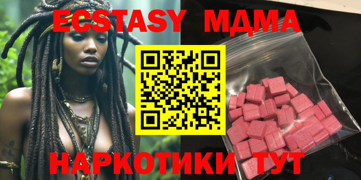 Людиново  Ecstasy 300 mg  Ecstasy  Вход с VPN 