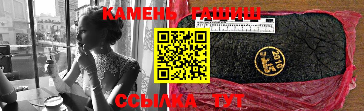 ГАШИШ hashish  Вход с VPN  Людиново 