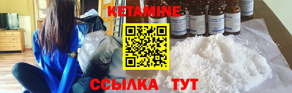 Кетамин VHQ  ссылка на мегу вход  Людиново  Вход с VPN 