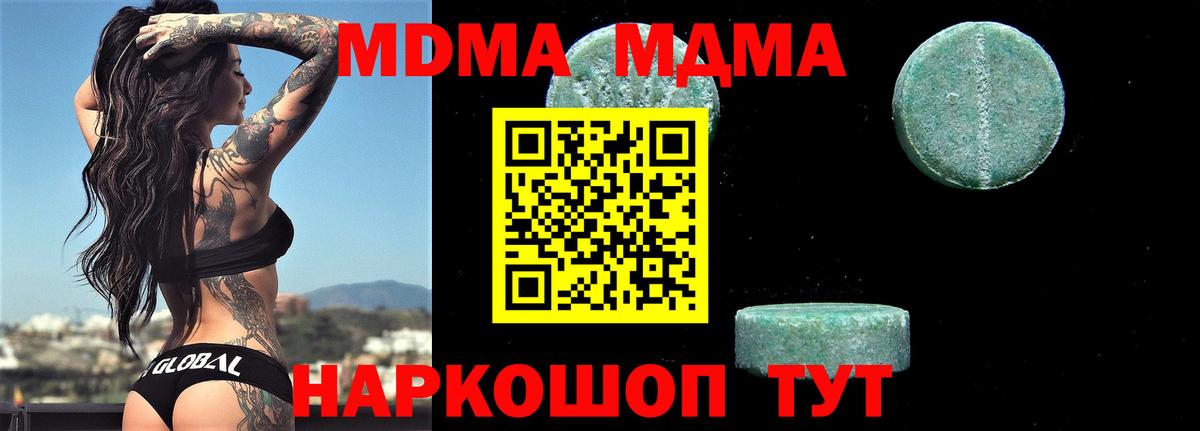 МДМА  МДМА VHQ  Вход с VPN  MDMA VHQ  Людиново 