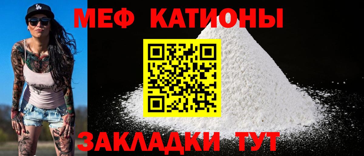 МЕФ мука Людиново