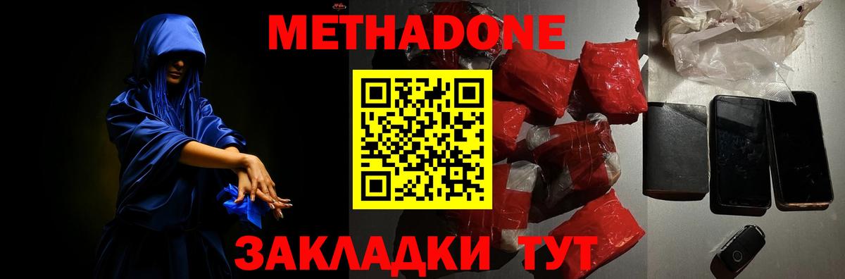 МЕТАДОН белоснежный  Вход с VPN  мориарти официальный сайт  МЕТАДОН кристалл  Людиново 