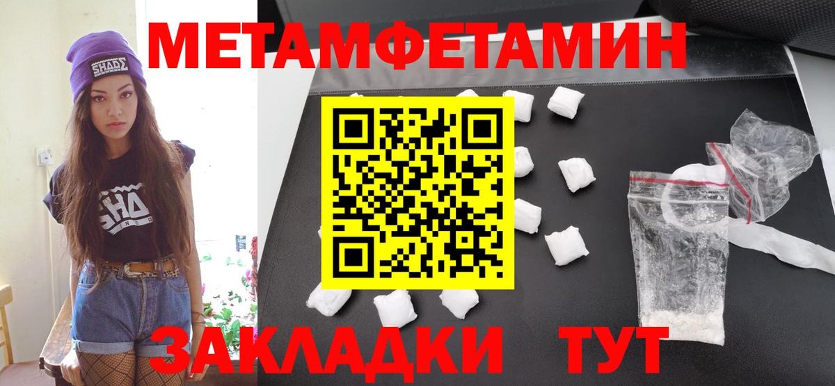 МЕТАМФЕТАМИН Декстрометамфетамин 99.9% Людиново