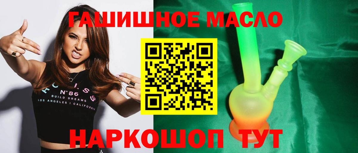 Дистиллят ТГК жижа Людиново