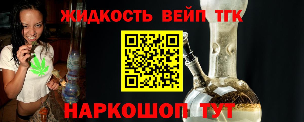 ТГК Wax  Вход с VPN  ТГК вейп  Людиново 